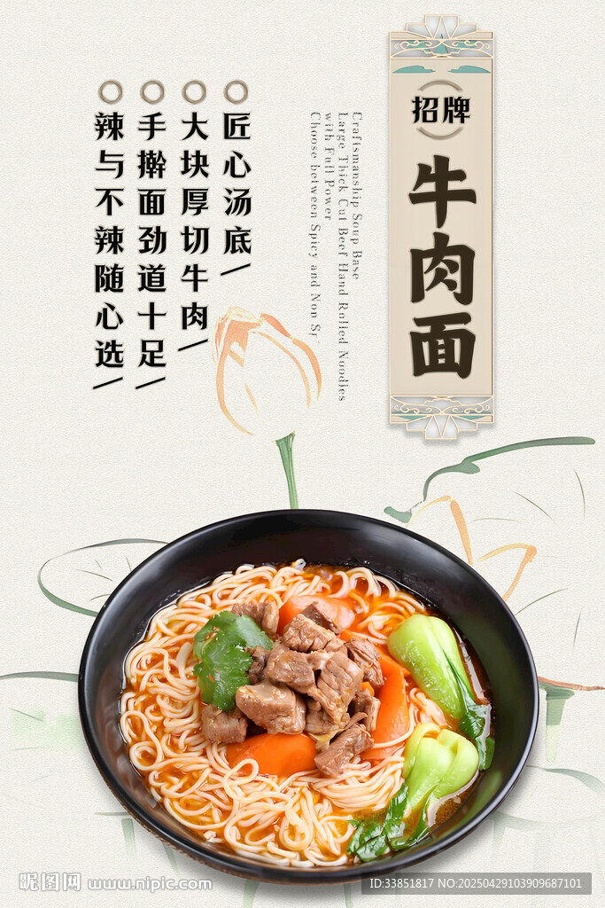 牛肉面