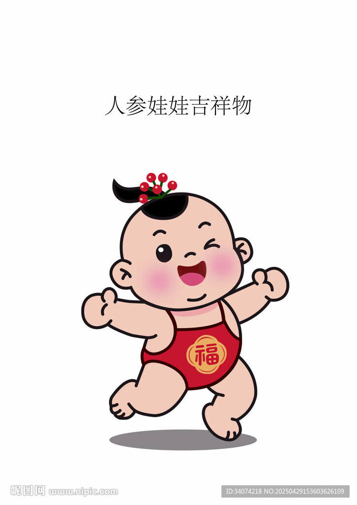 人参娃娃矢量图