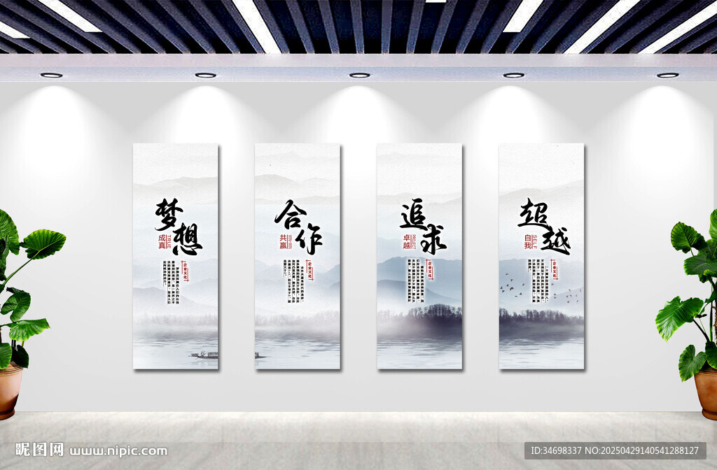 企业口号挂画