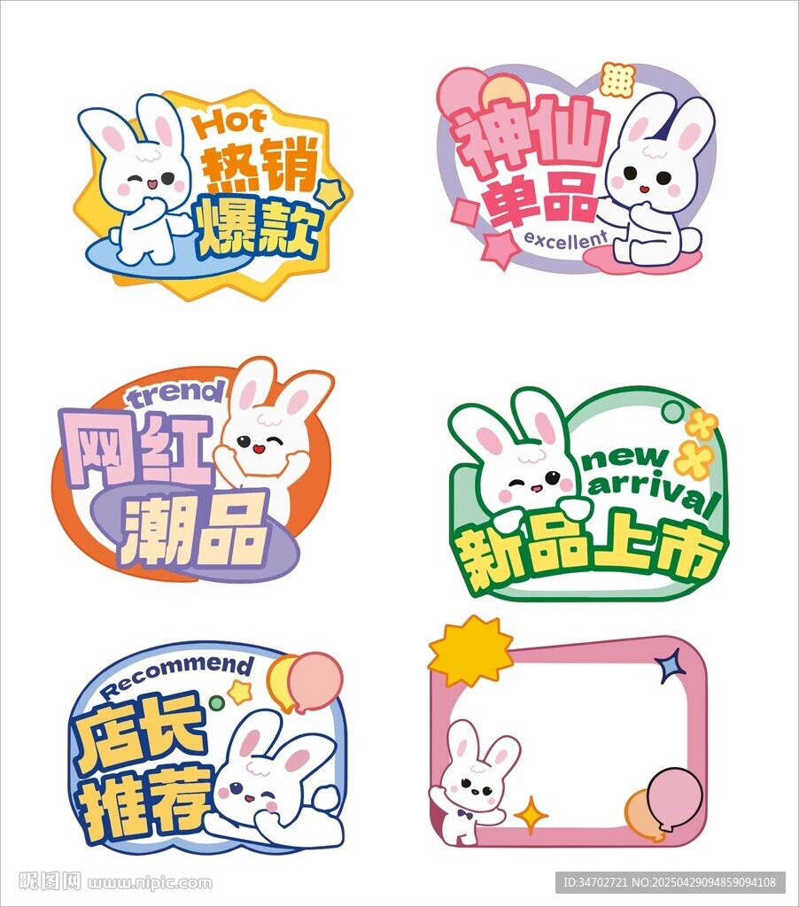 爆炸贴