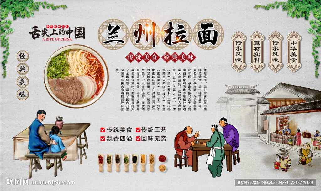 兰州拉面