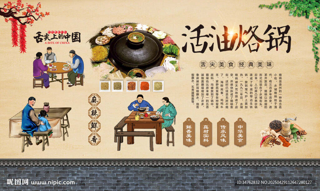 活油烙锅