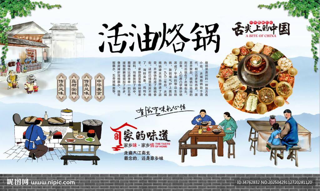 活油烙锅