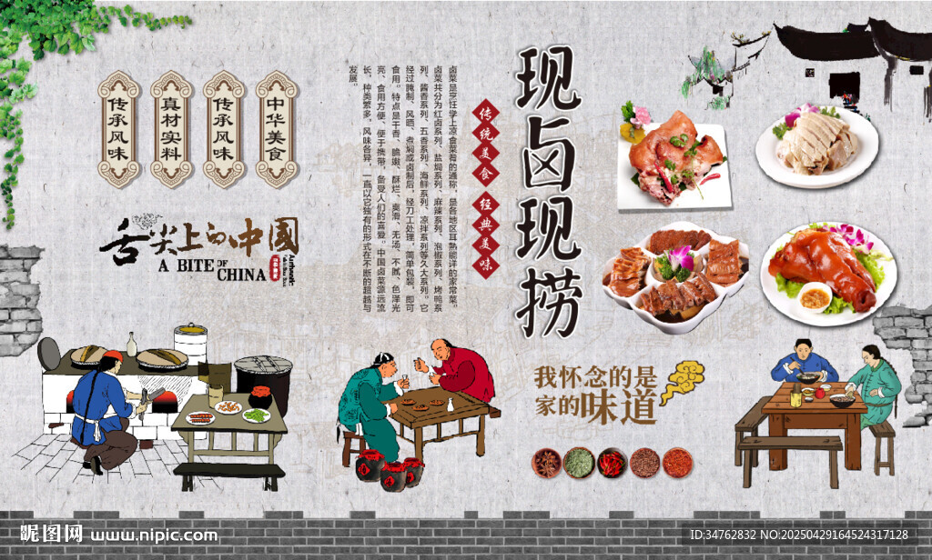 现卤现捞