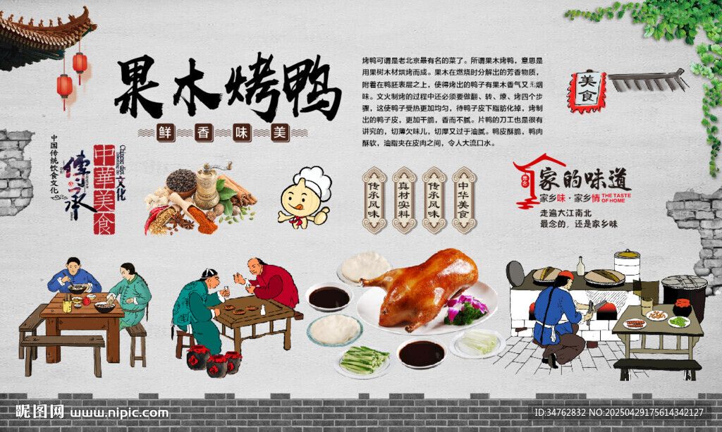果木烤鸭