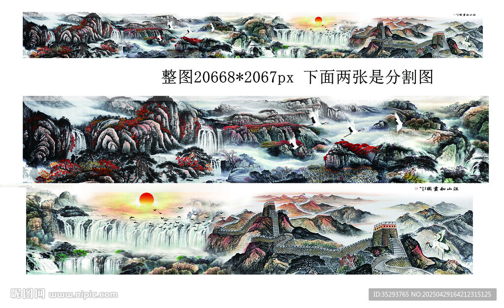 水墨山水长卷国画作品