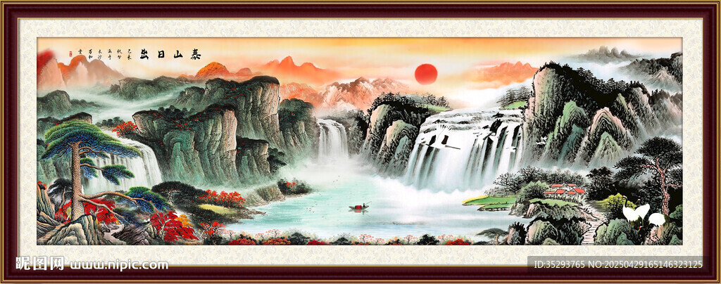 山水