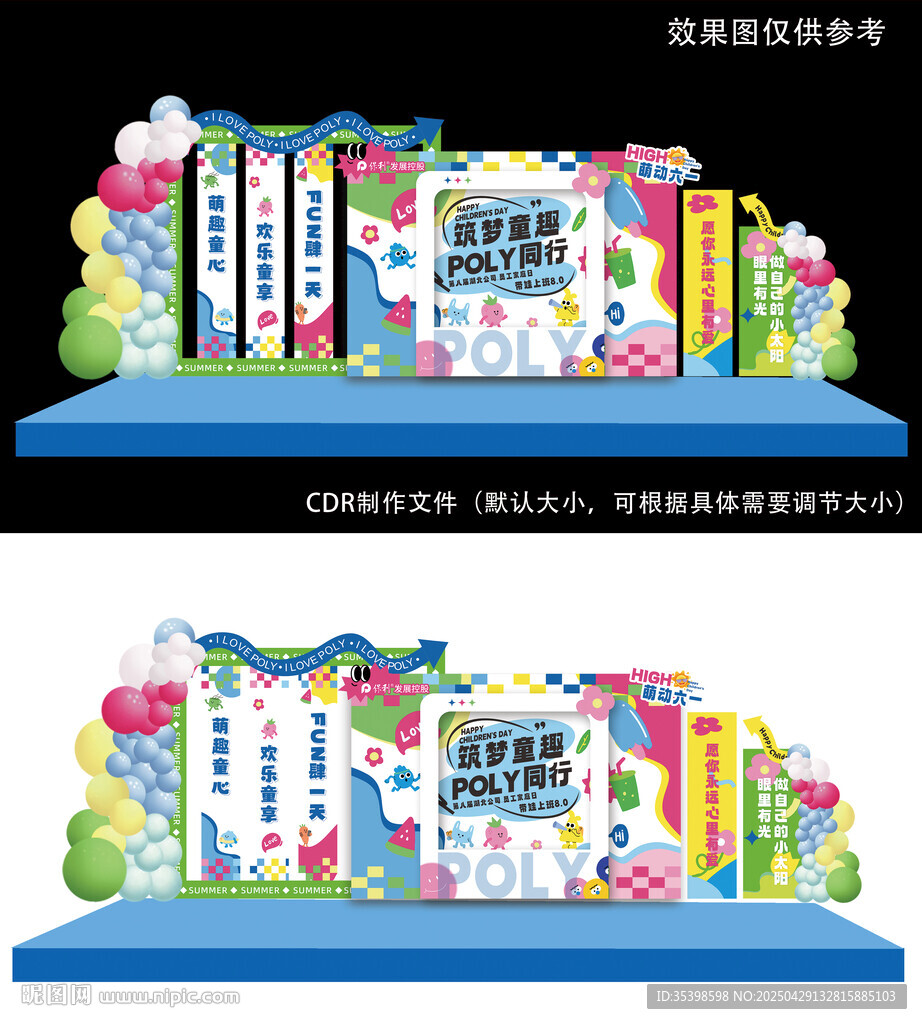 六一儿童节图片