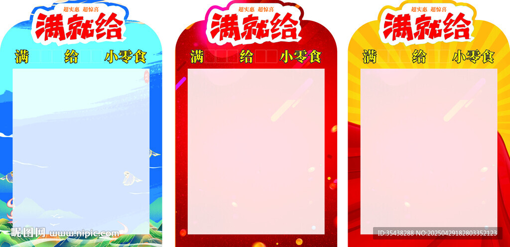 直播间手举牌