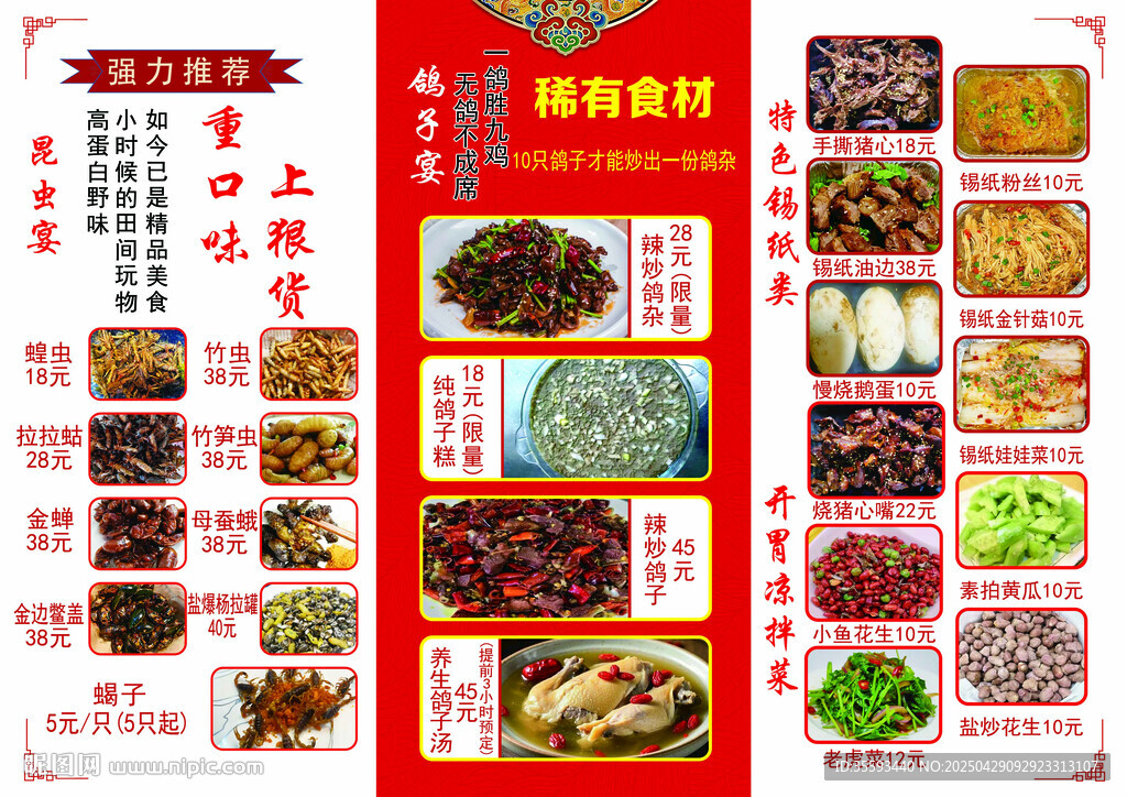 菜单