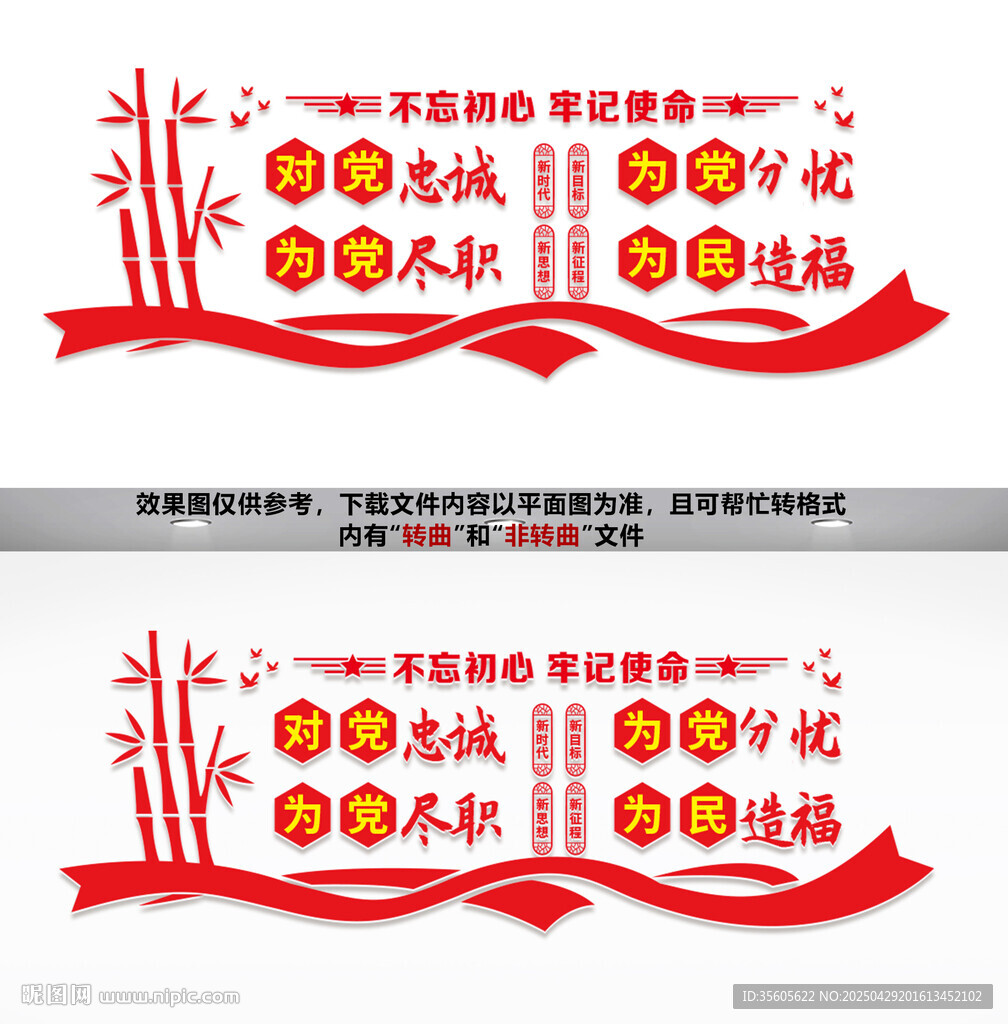 党建文化墙