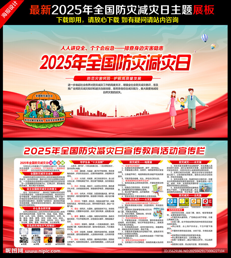 人人讲安全 个个会应急