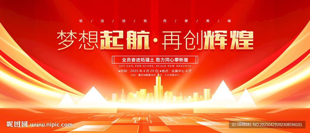 红色科技背景