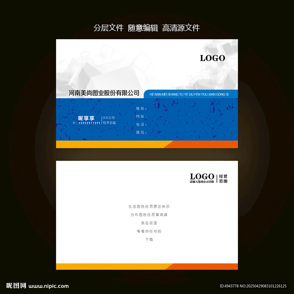 科技名片