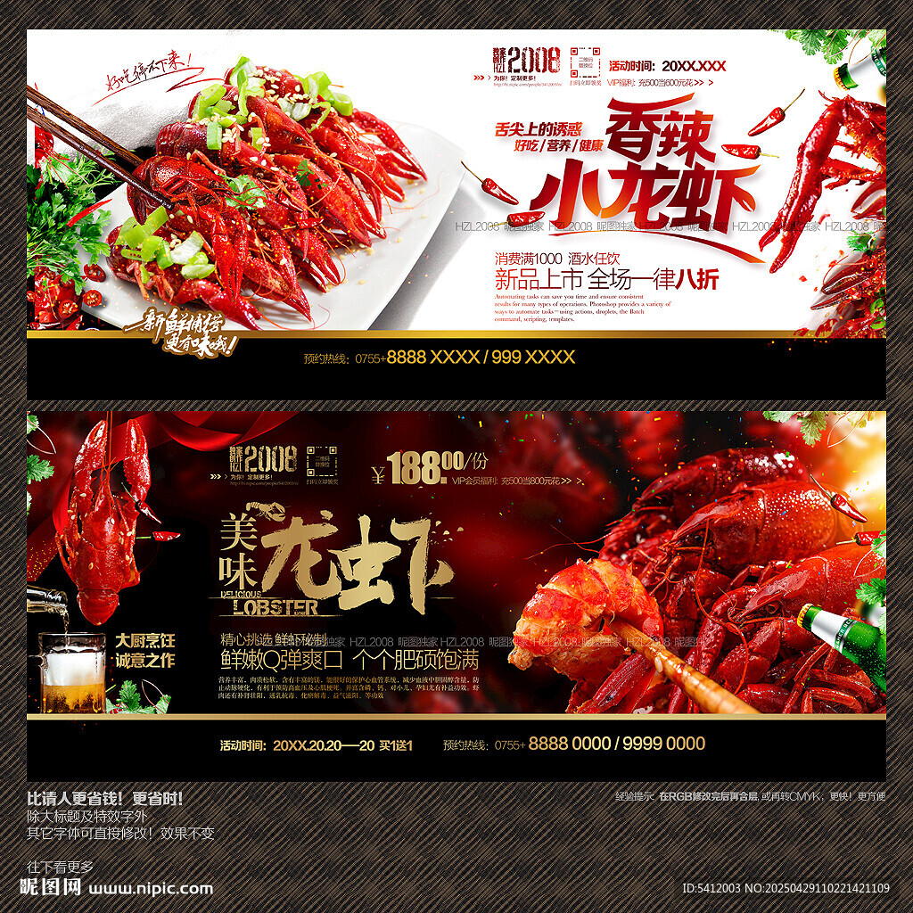 小龙虾