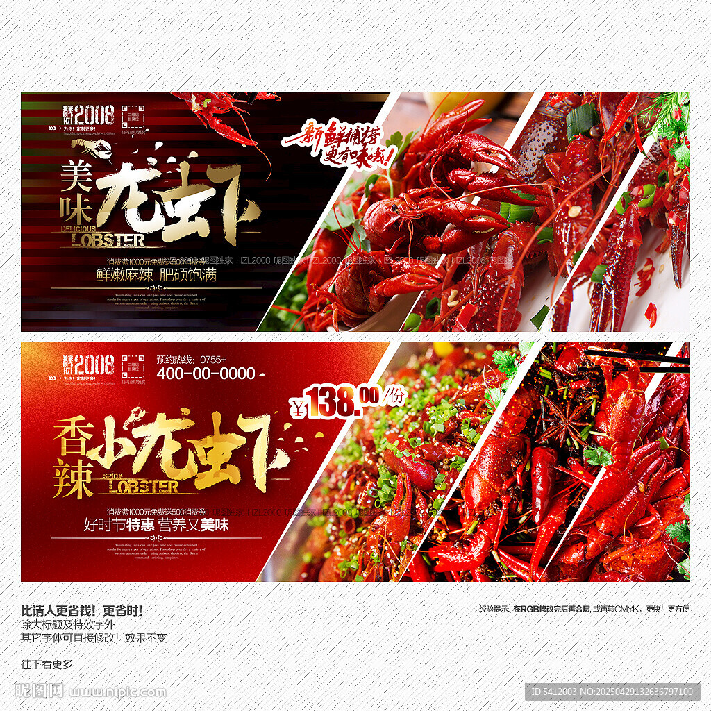 小龙虾