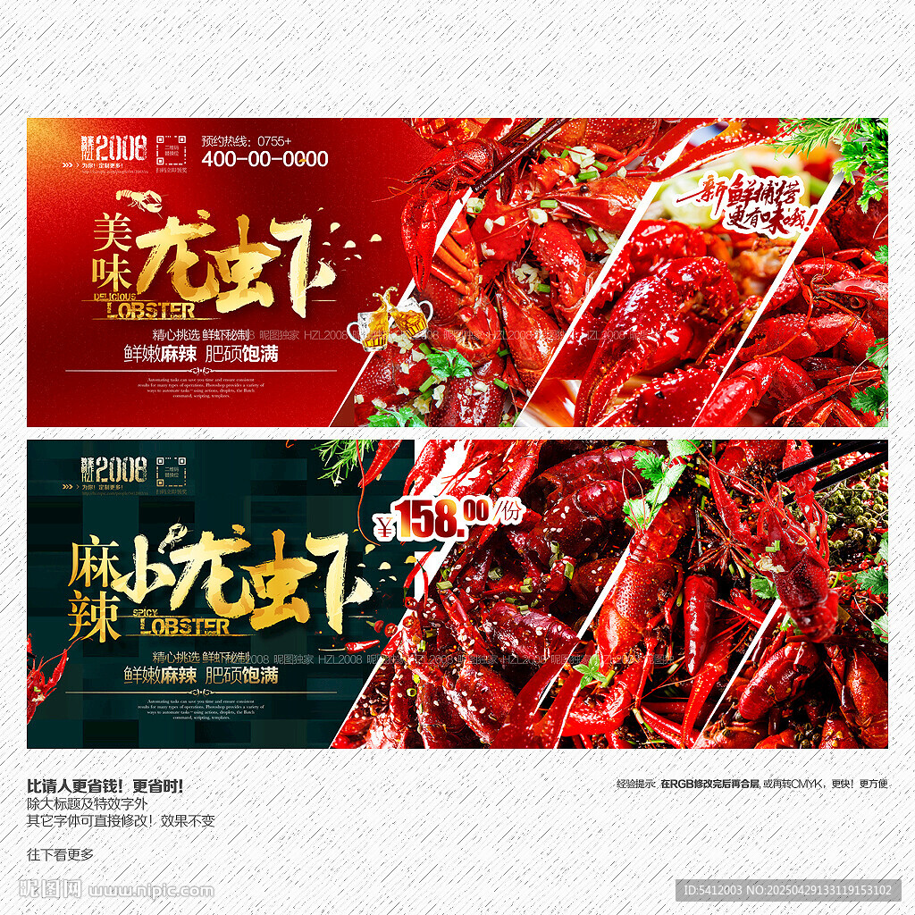 小龙虾