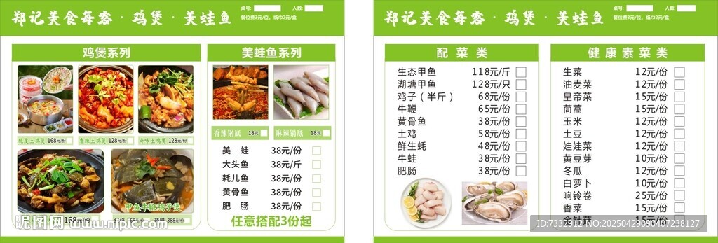 餐厅菜单展示