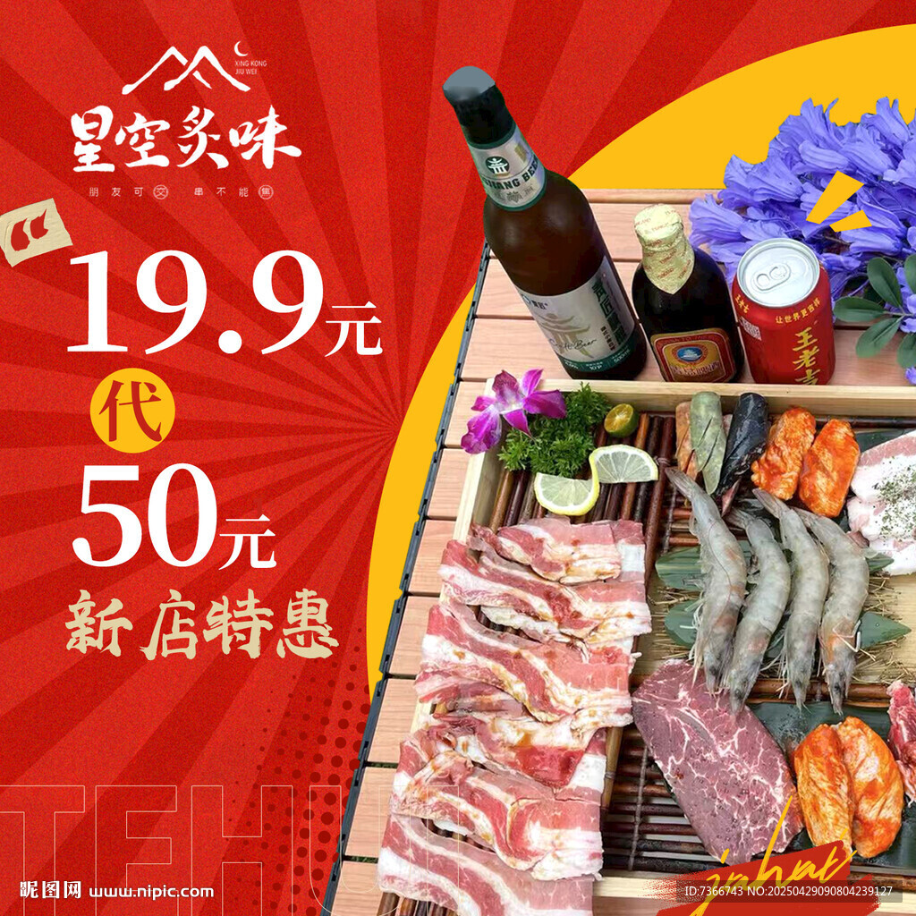 餐饮入口图 