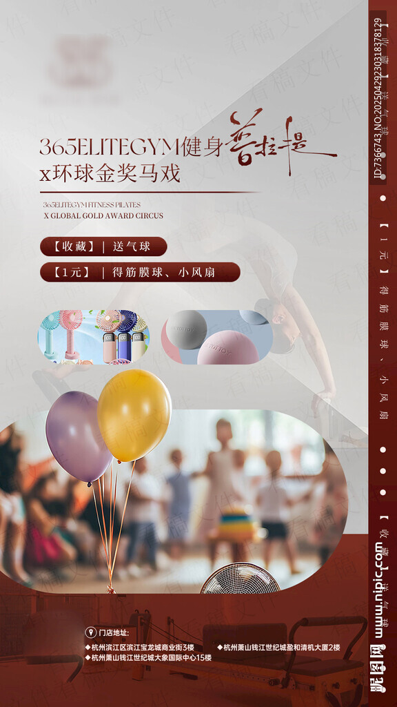 普拉提