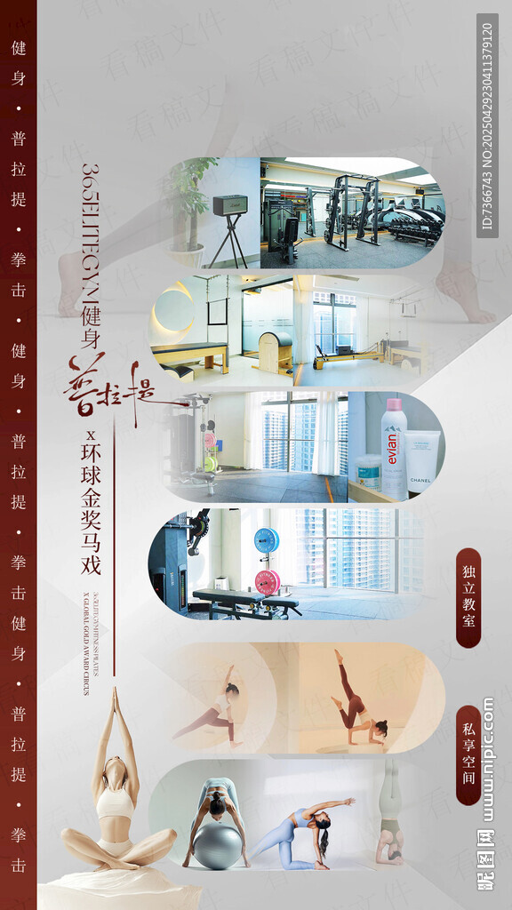 瑜伽  