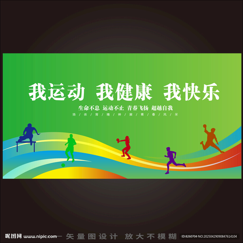 运动会   