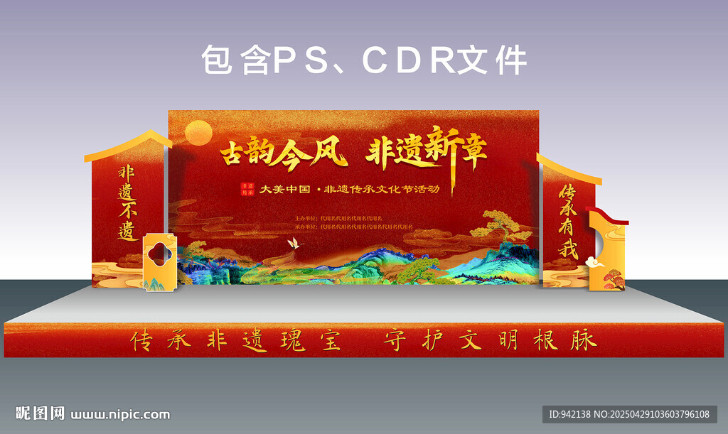 美陈造型设计