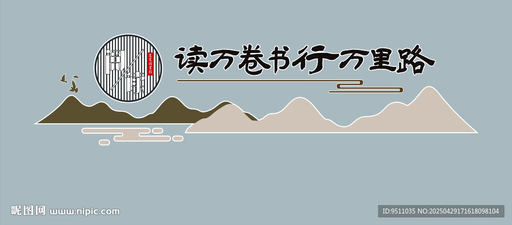 教室文化墙