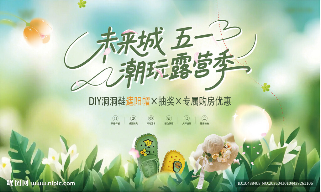 洞洞鞋遮阳帽diy桁架