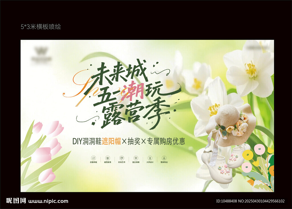 遮阳帽洞洞鞋桁架画面