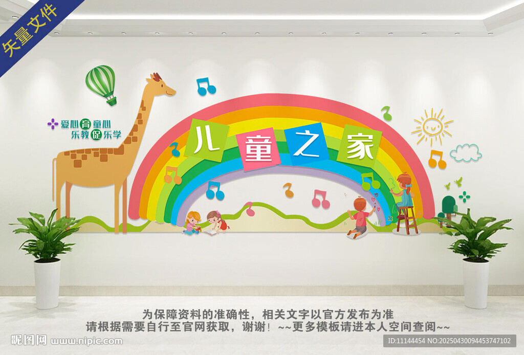 彩虹卡通