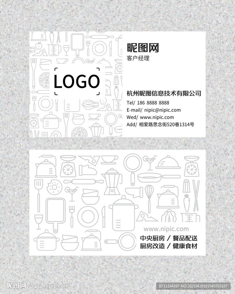 简约风西餐名片