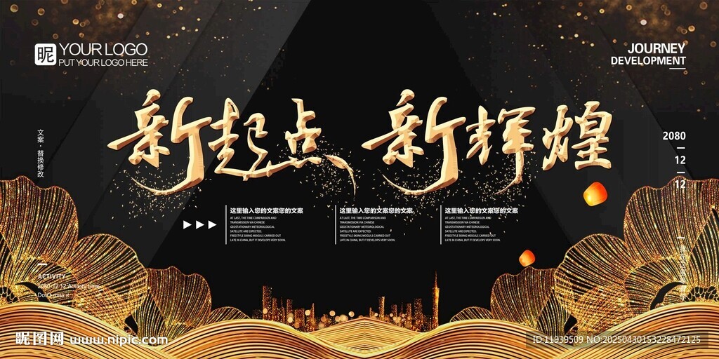 新起点 新辉煌