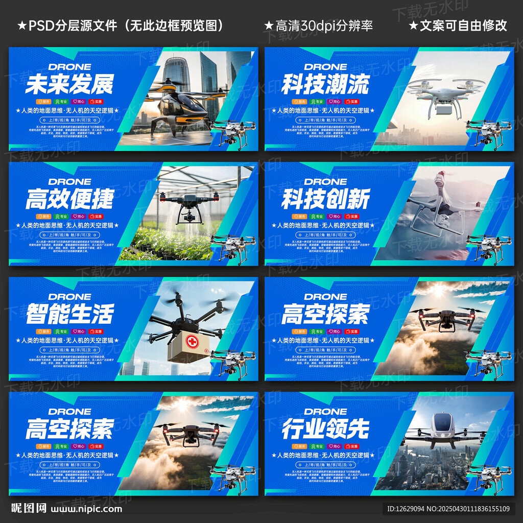 无人机
