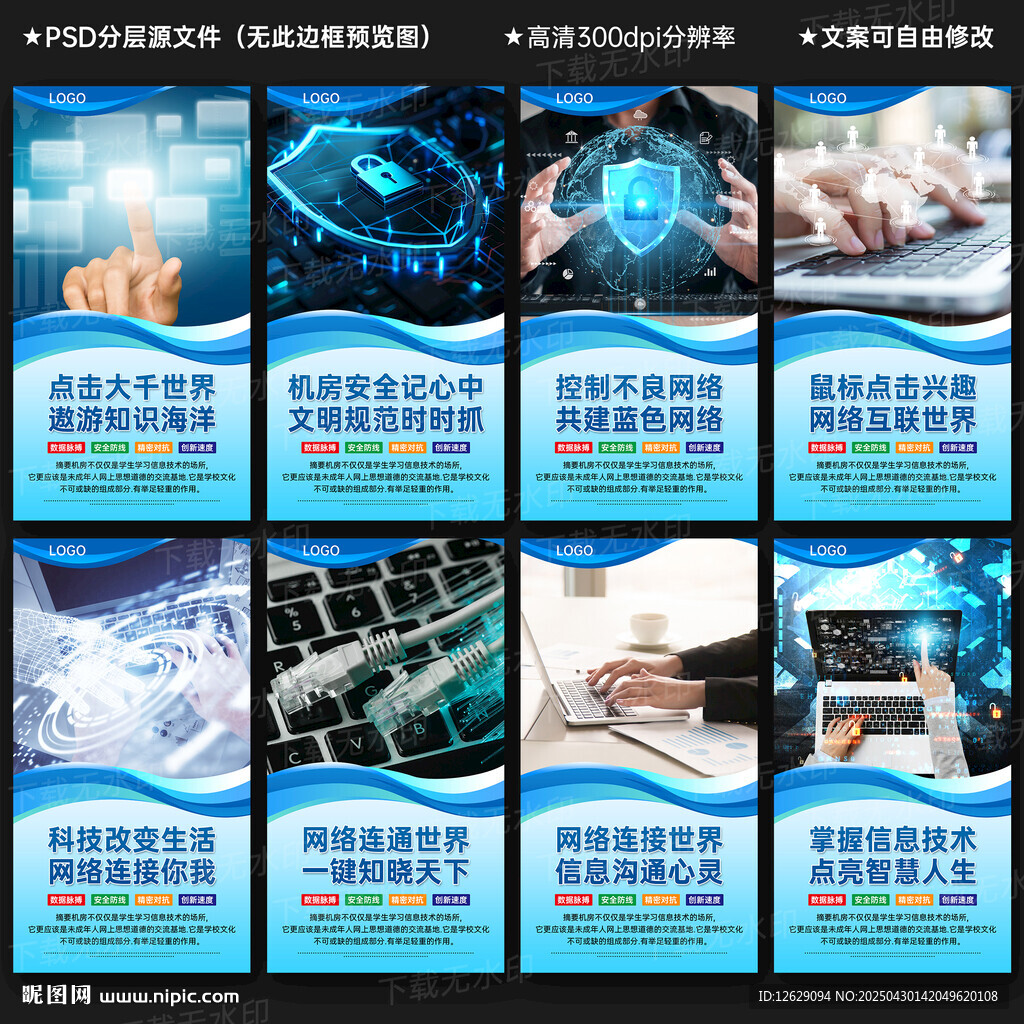 机房文化墙