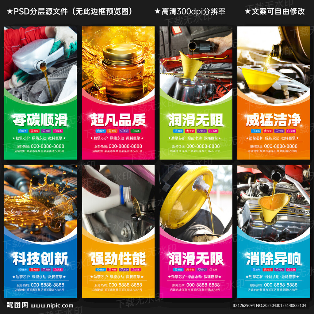 润滑油
