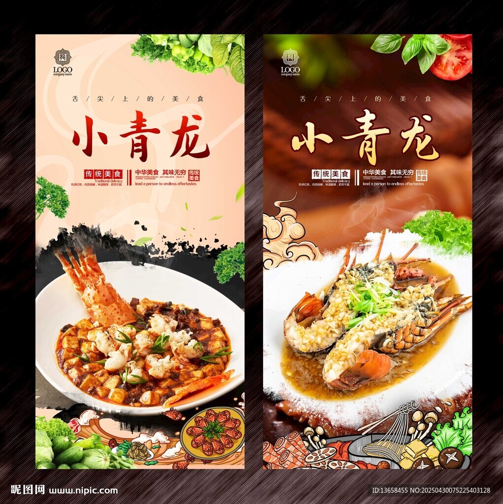 小青龙