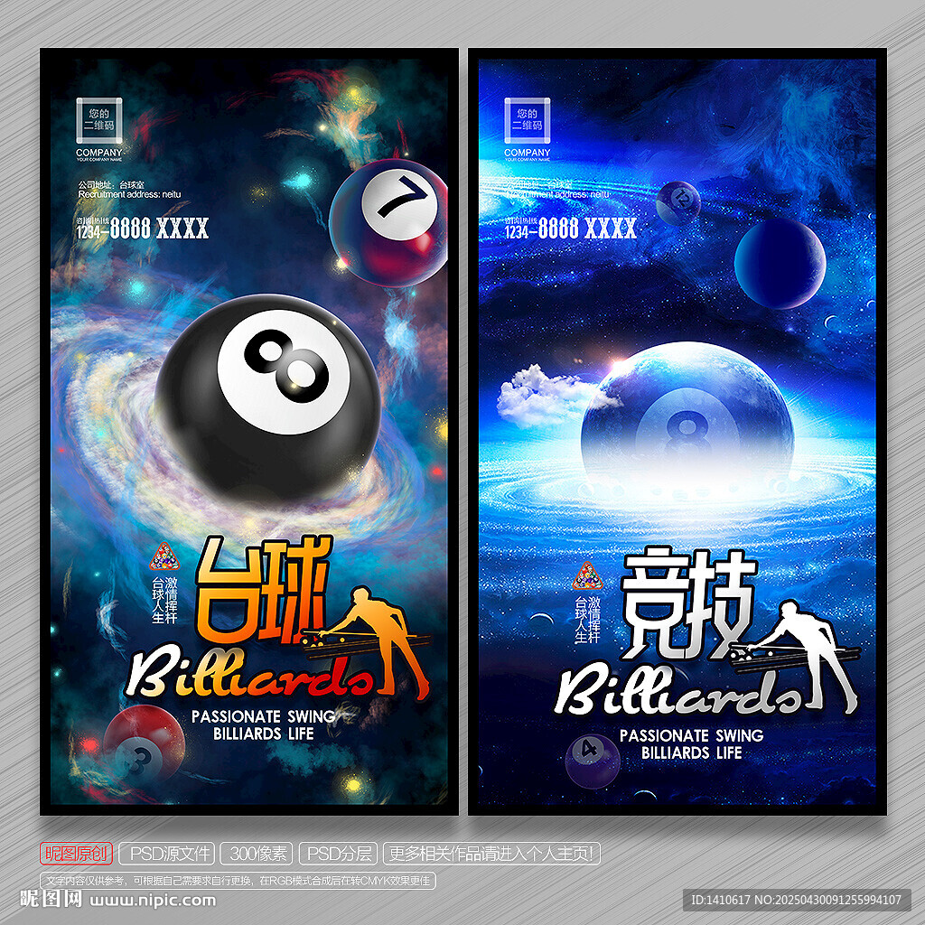 台球
