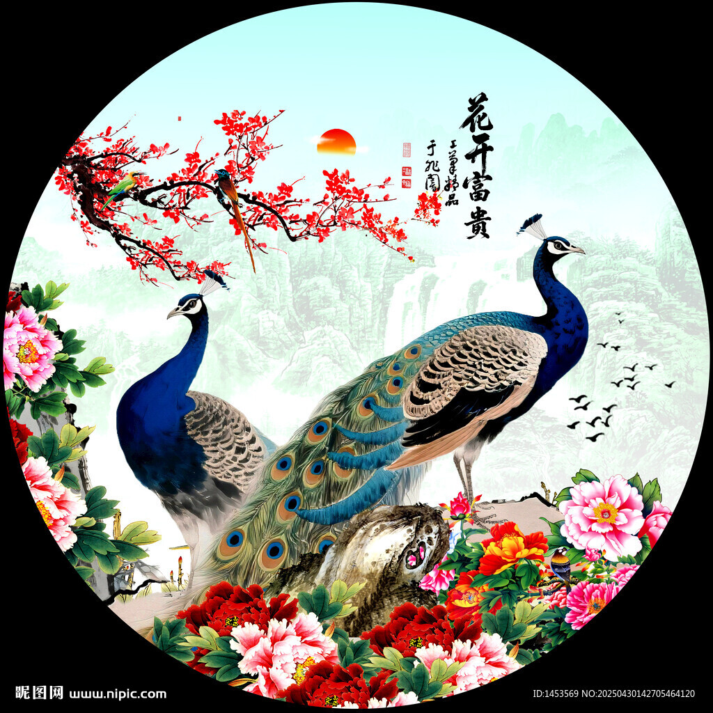 孔雀