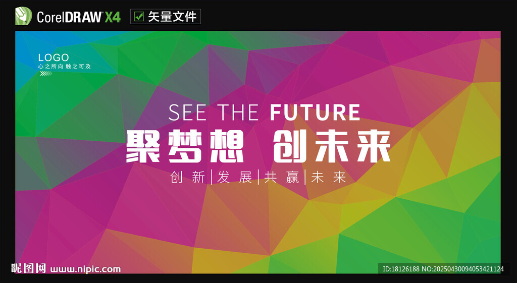 晶格体多边形海报背景