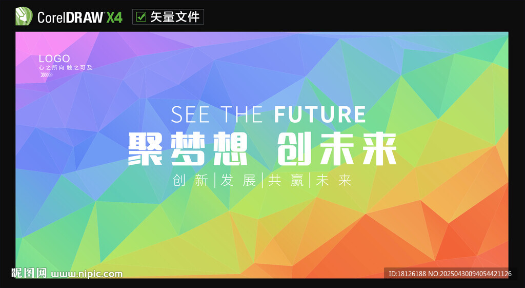 科技未来主题炫酷屏幕展示