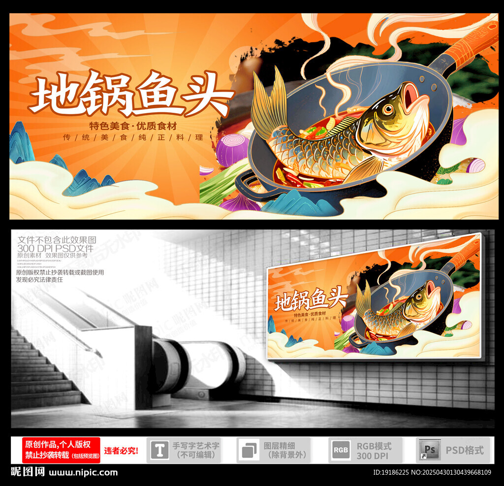 信阳地锅鱼头