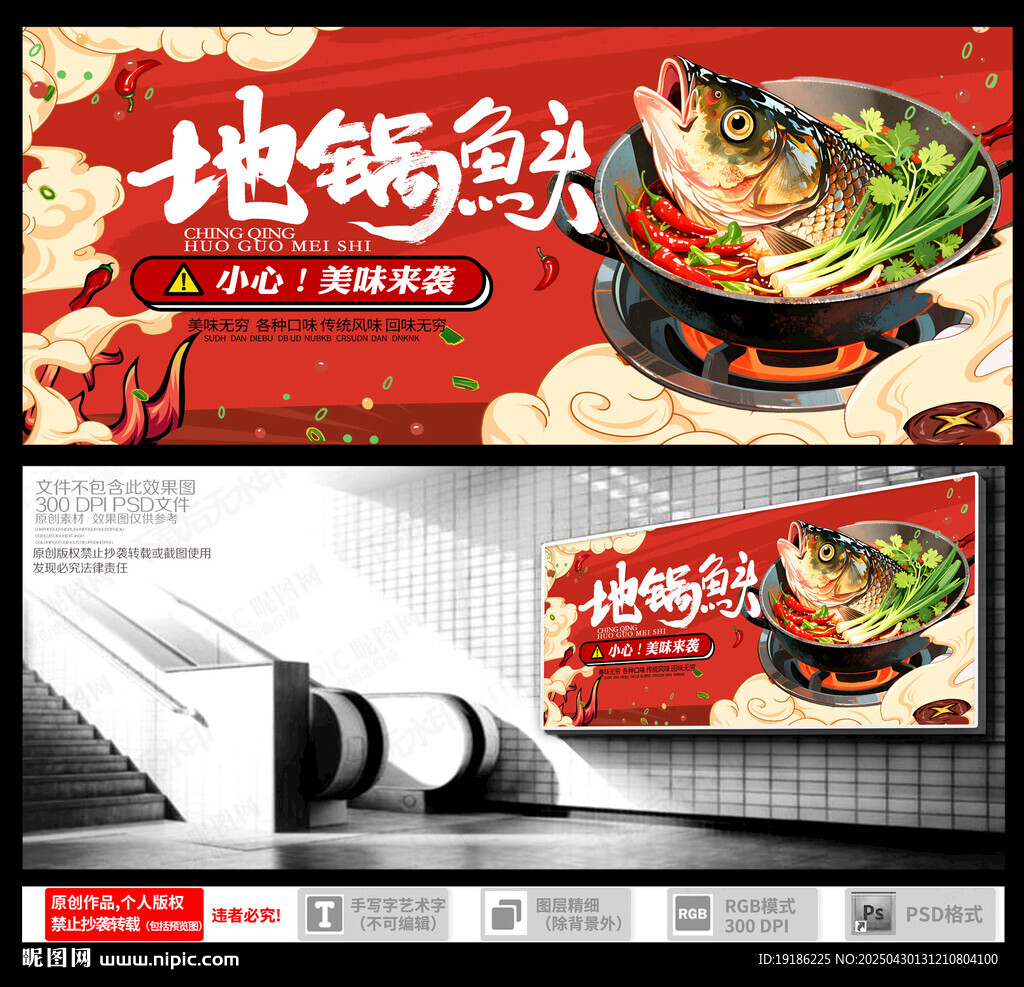 信阳地锅鱼头