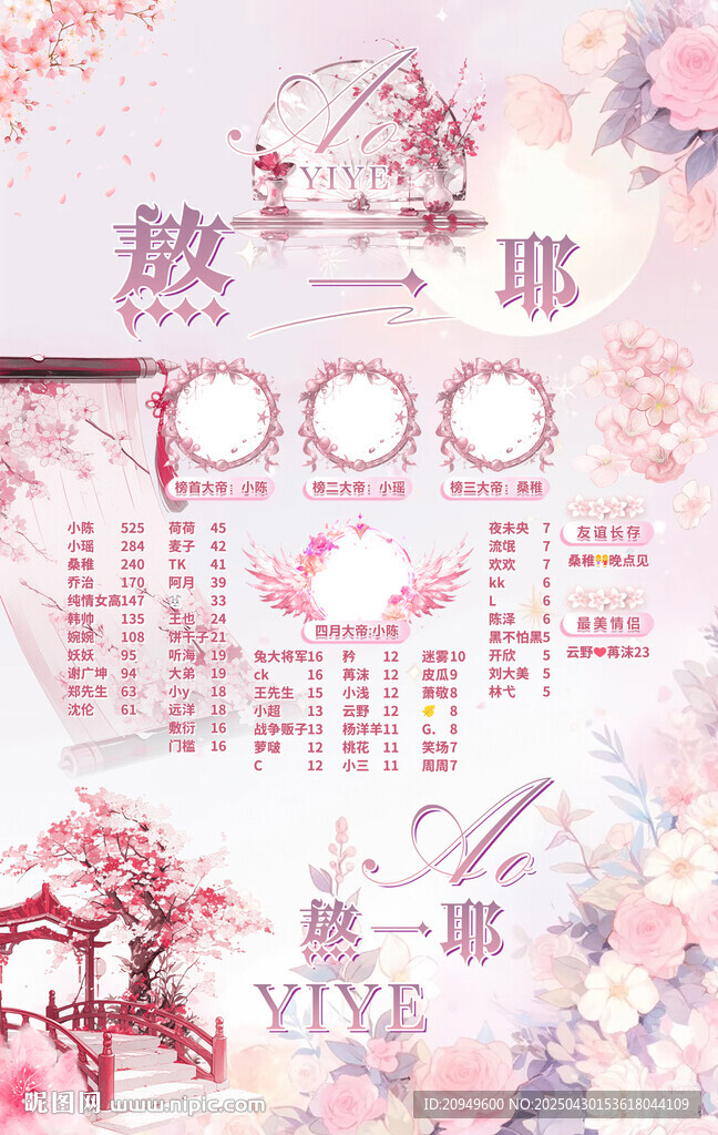 冠名海报设计