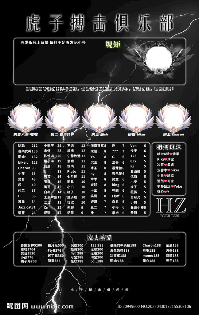 冠名海报设计