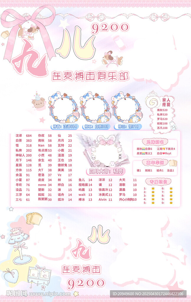 冠名海报设计