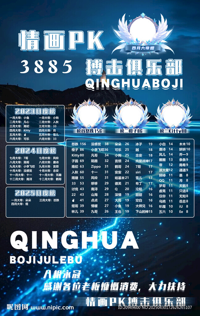 冠名海报设计