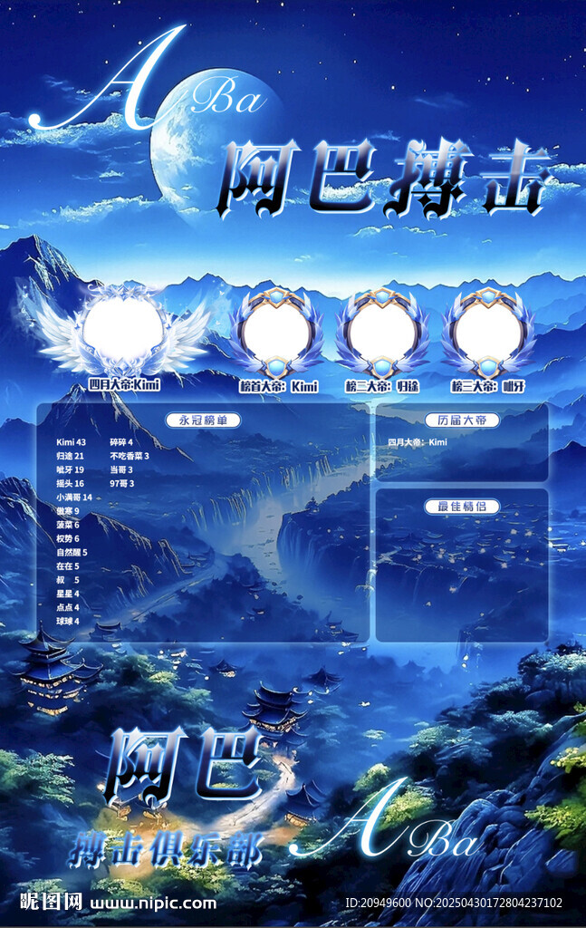 冠名海报设计