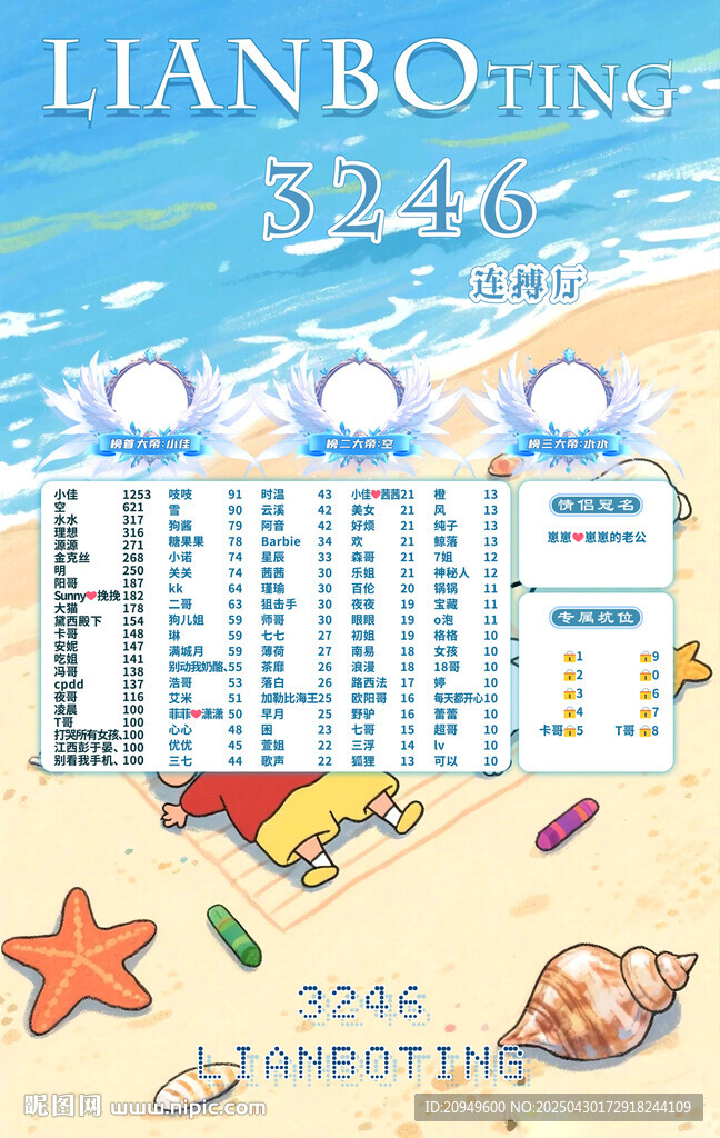 冠名海报设计