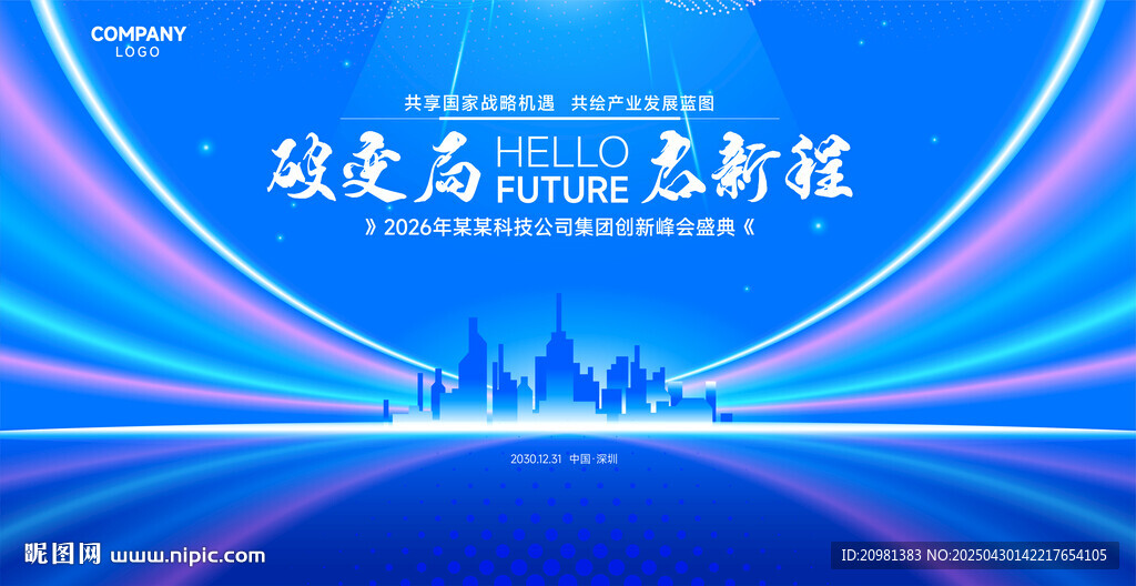 科技蓝色背景